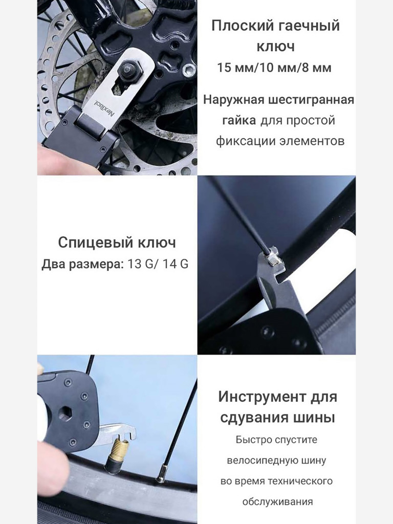 Мультиинструмент складной Nextool Bicycle Tool
