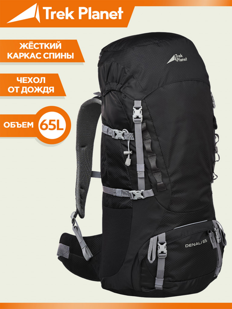 Рюкзак туристический Trek Planet Denali 65, черный