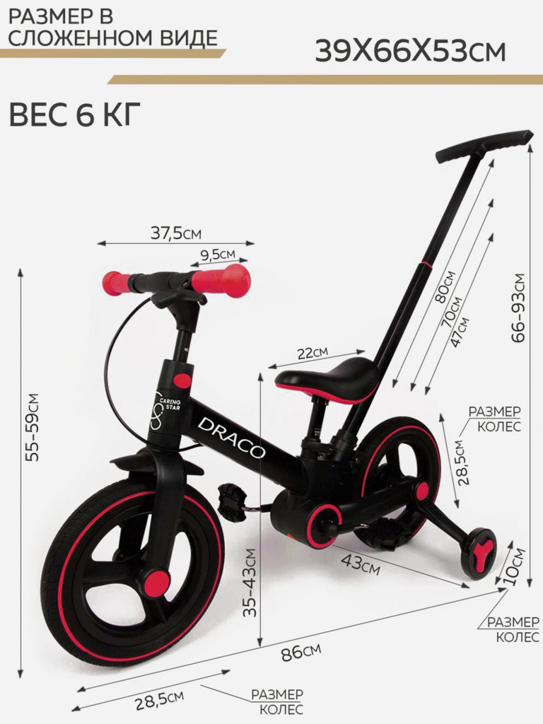Велосипед двухколесный DRACO
