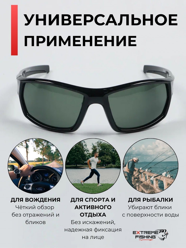 Очки солнцезащитные поляризационные Extreme Fishing Passion PSS-206, линзы темно-зелёные, для рыбалки и вождения