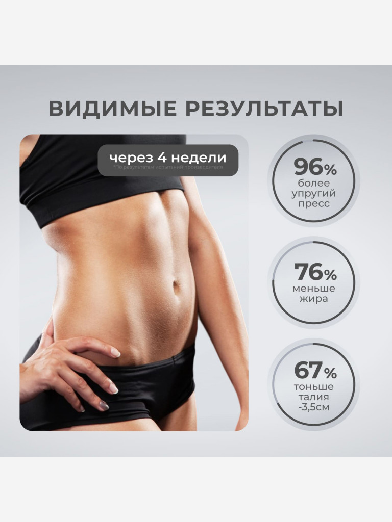 Прибор по уходу и массажа за телом Gezatone Biolift4 Abdominal M10