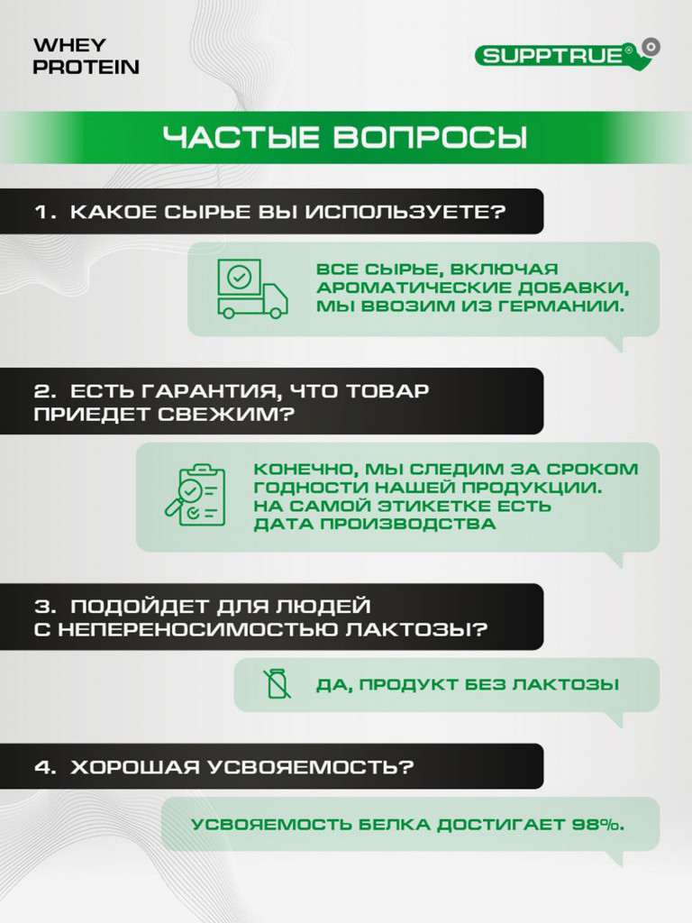 Протеин сывороточный Supptrue, набор протеинов Банан + Орео + Пломбир / 3000г 120 порций