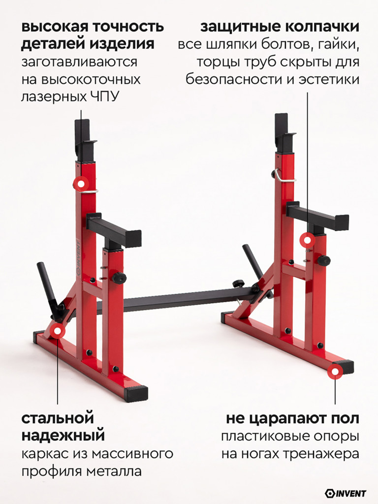 Стойка для штанги со страховкой