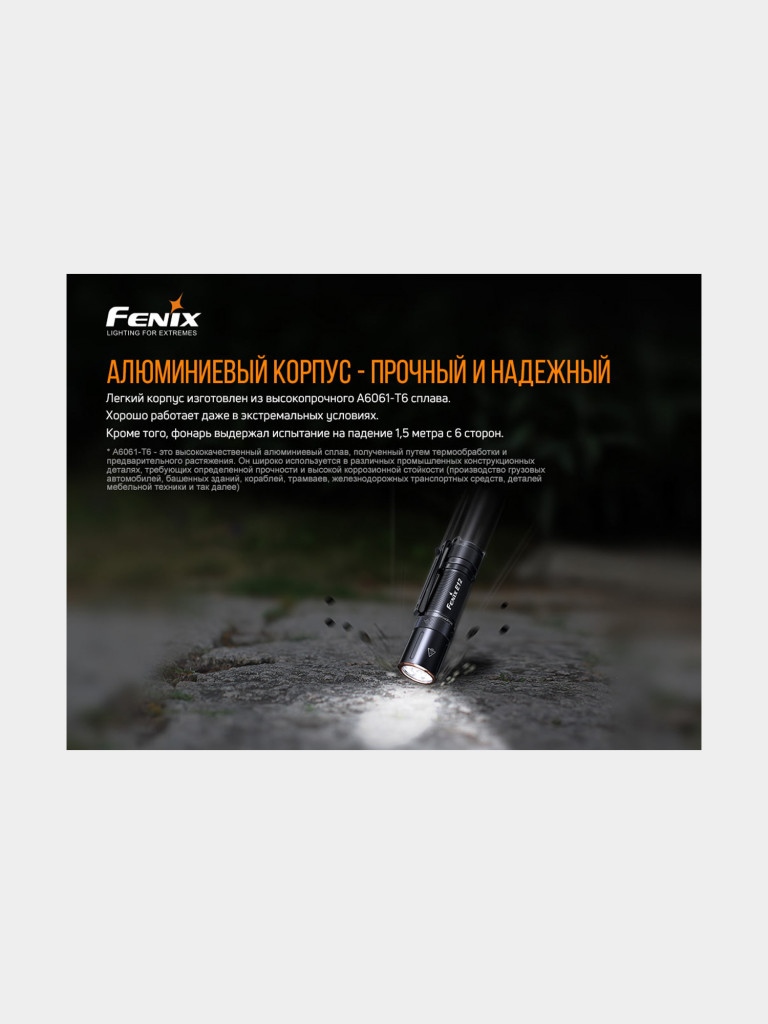 Фонарь Fenix E12V20 