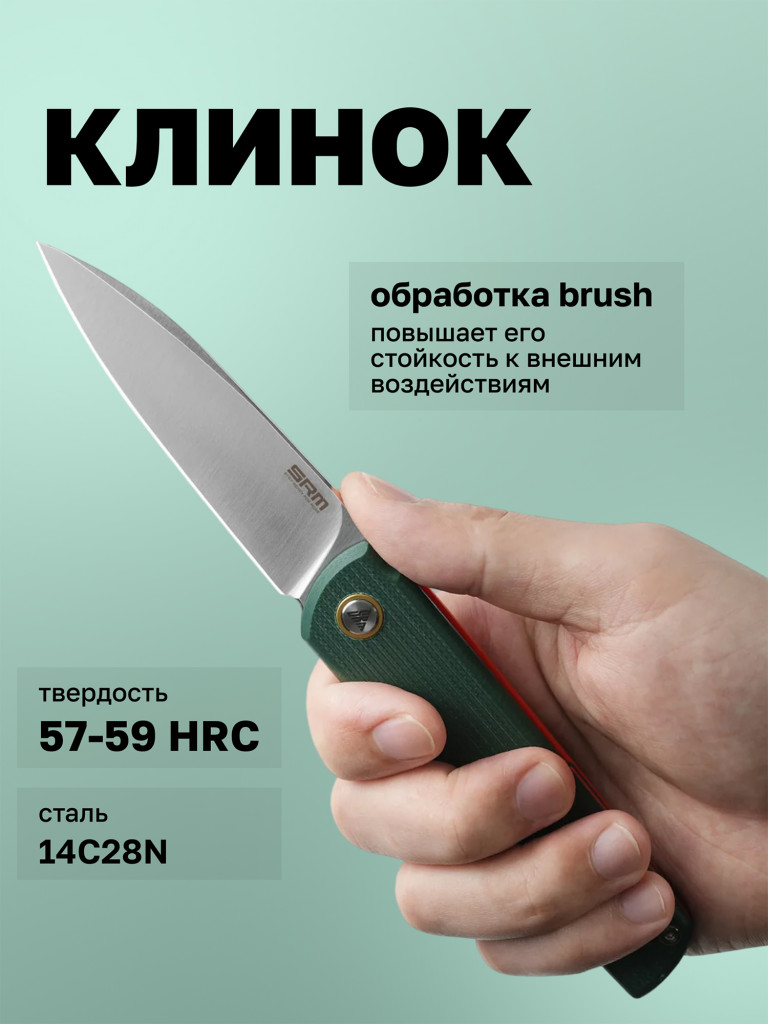 Нож складной SRM Qrick 408L-GX