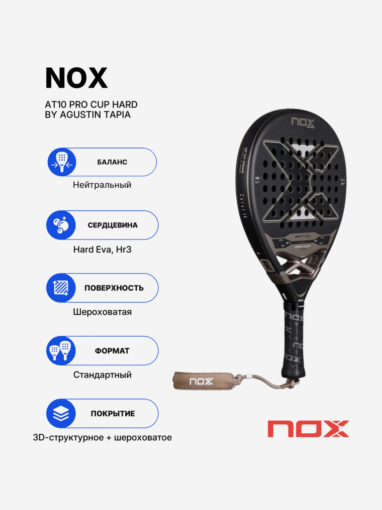 Ракетка для падела Nox At10 Pro Cup Hard Luxury 2026