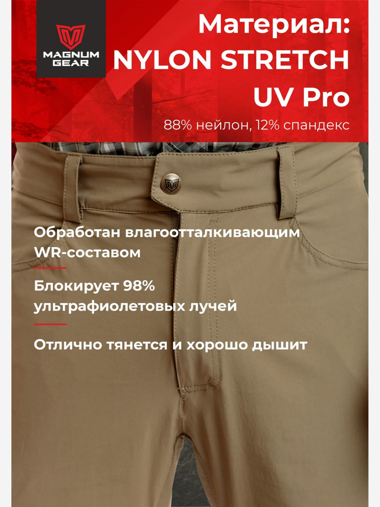 Брюки для рыбалки мужские MAGNUM GEAR BREEZE песок