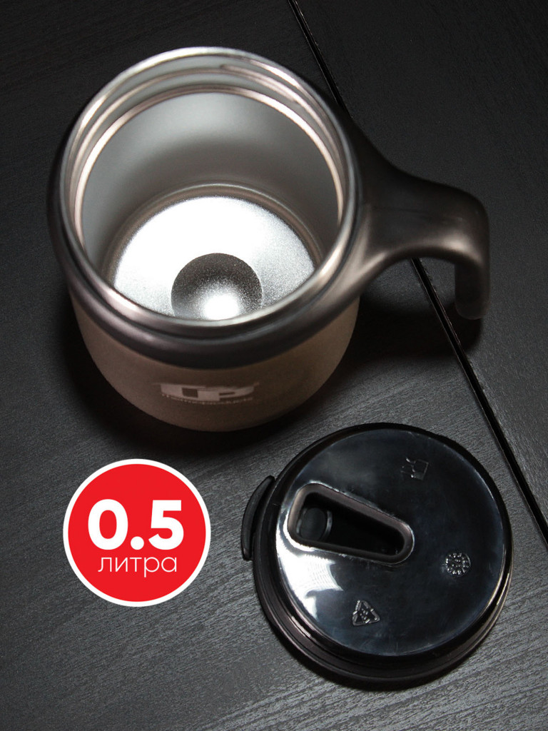 Термокружка LP Thermoproducts Prestige 0.5 л, коричневая