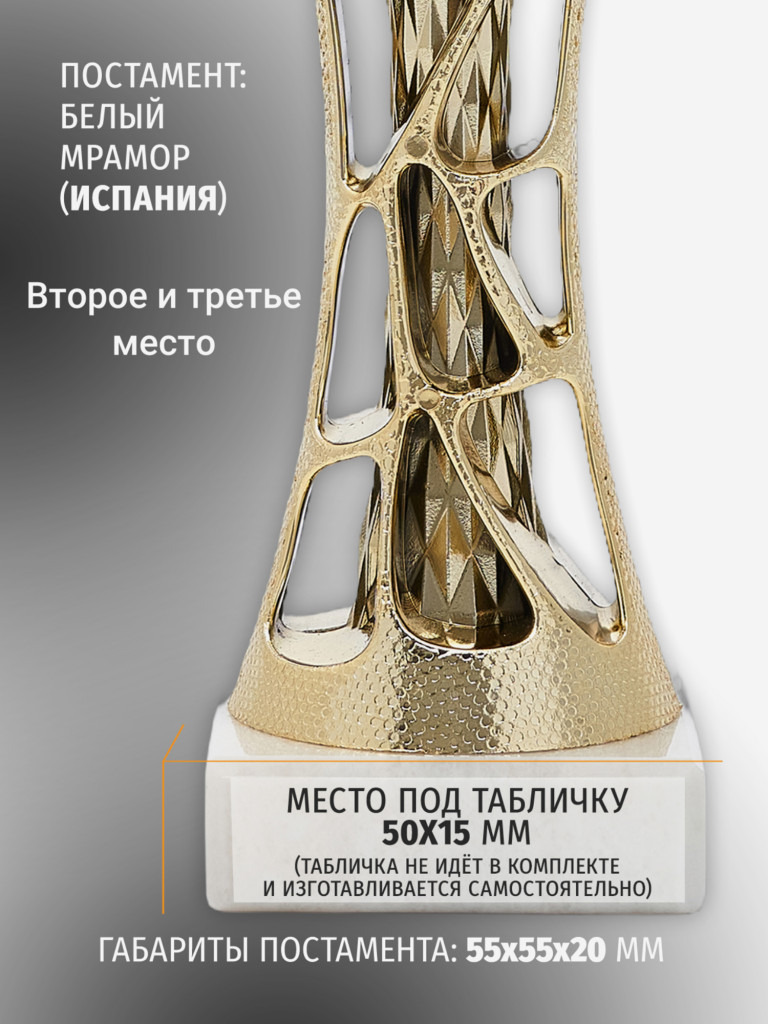 Комплект из трех кубков для награждения