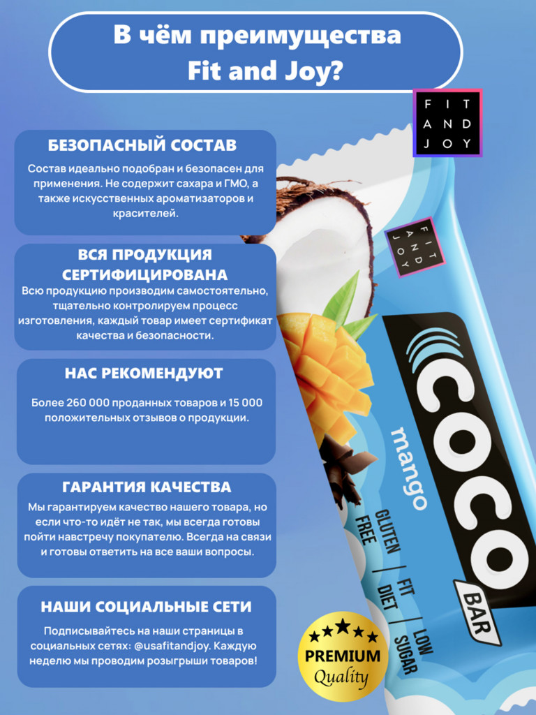 Кокосовый протеиновый батончик без сахара, 16 шт Манго