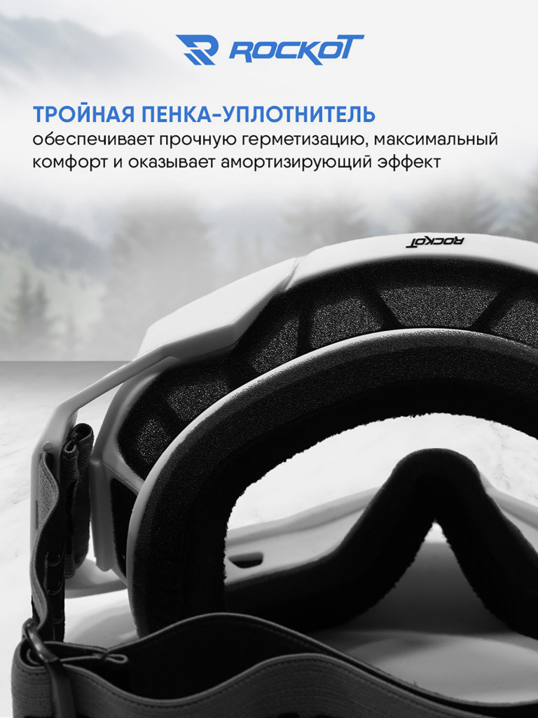 Очки кроссовые ROCKOT RM-147