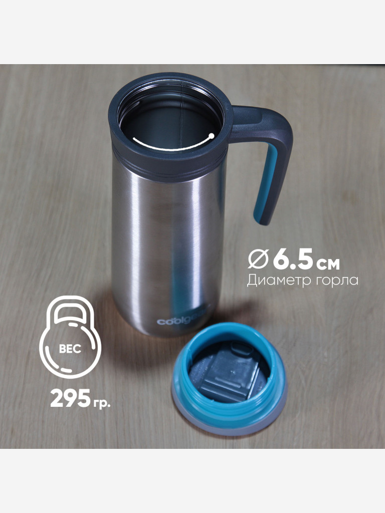 Термокружка COOL GEAR Java 0.429 л, с ручкой
