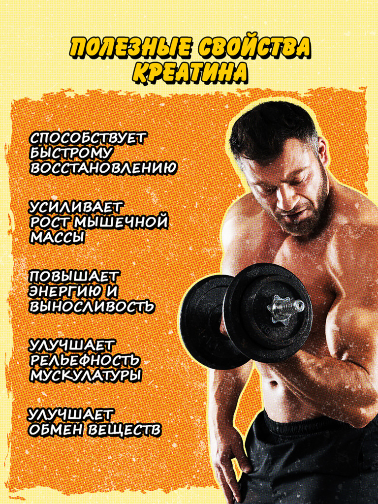 Креатин моногидрат, BIG BANG, 200 г, апельсин