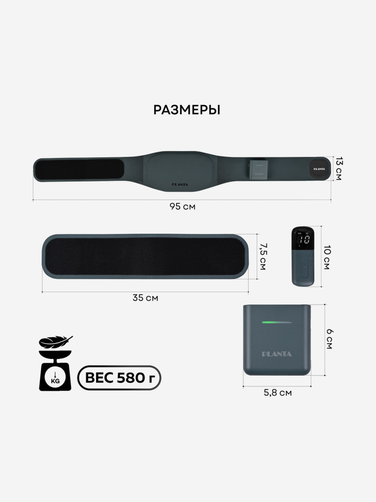 Пояс-миостимулятор для пресса, тренажер мышц пресса PLANTA EMS-600 с подогревом ультратонкий