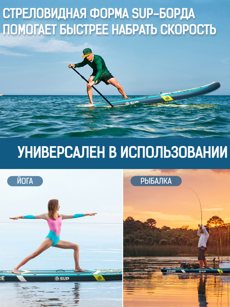 Надувная двухслойная SUP-доска E-SUP AZURE, 11' 335*84*15 см, сапборд