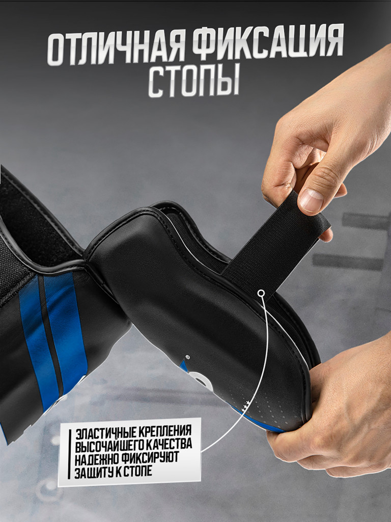 Защита голеностопа для единоборств FRISKY ATHLET