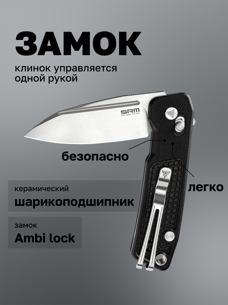 Нож складной SRM Scout 7229-GB