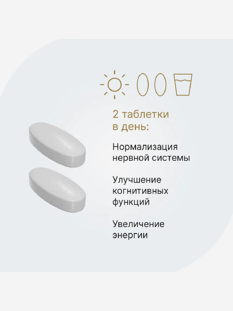 Холин 700 мг Evalar Laboratory 60 таблеток