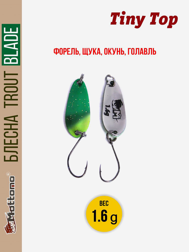 Форелевая блесна для рыбалки Trout Blade Tiny Top 1.6g