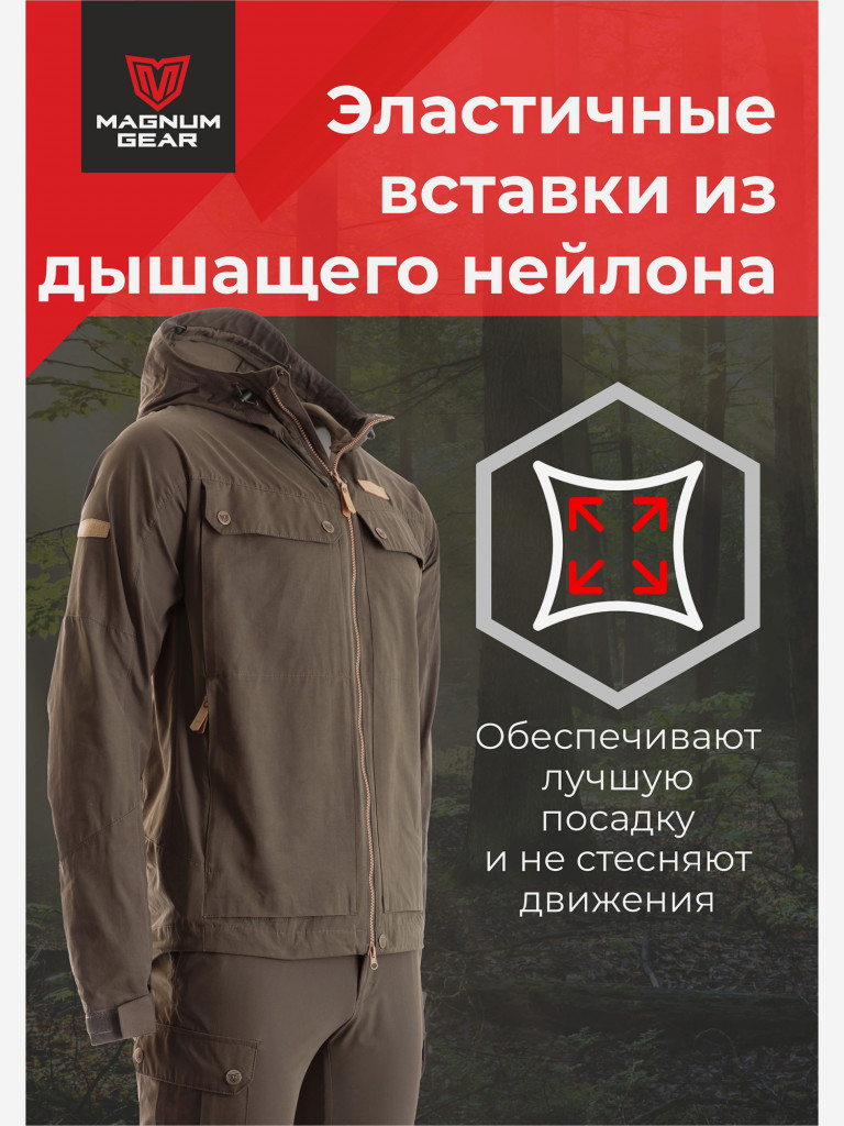 Костюм MAGNUM GEAR TREK хаки