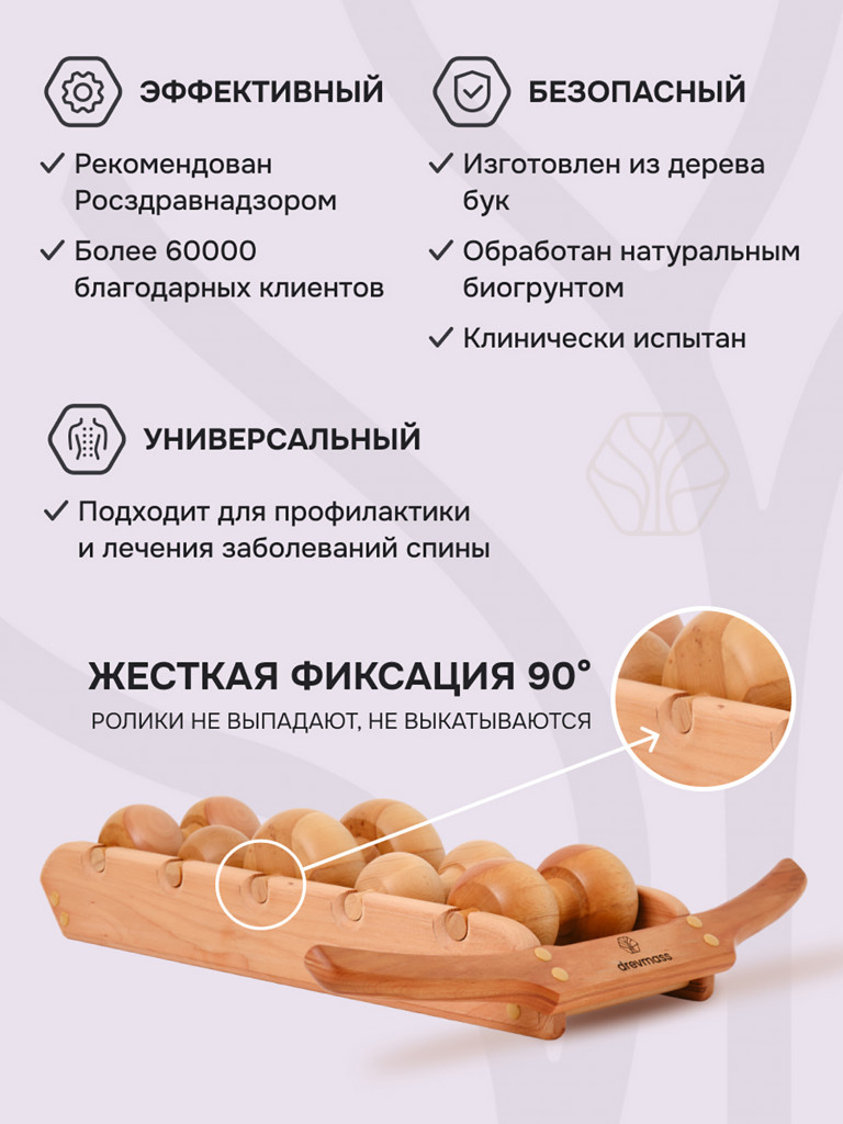 Роликовый массажер для спины и шеи Древмасс - 5 массажных валиков + ролик с шипами