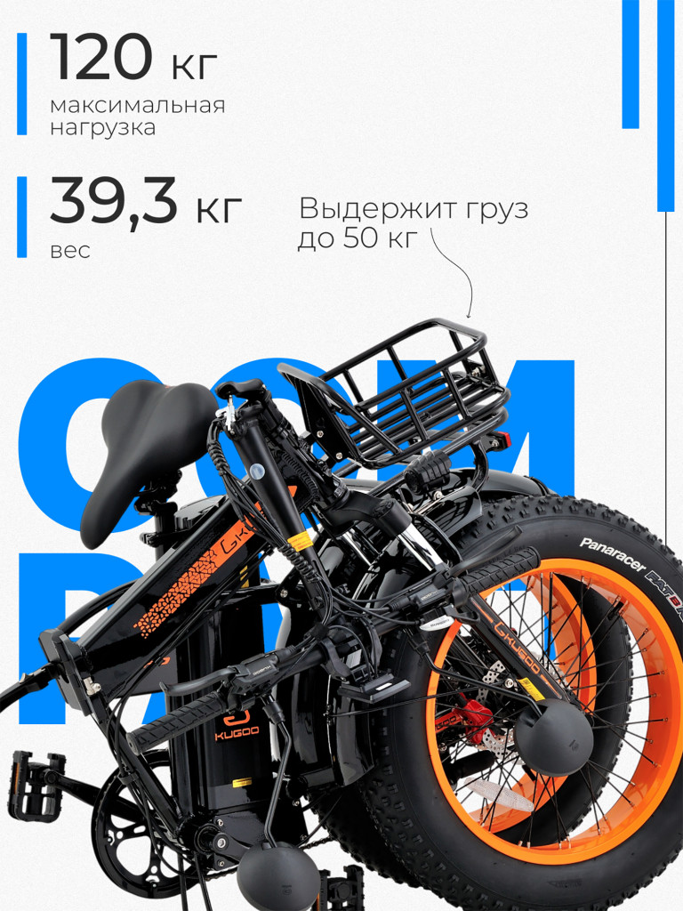 Электровелосипед Kugoo Kirin V4 Pro