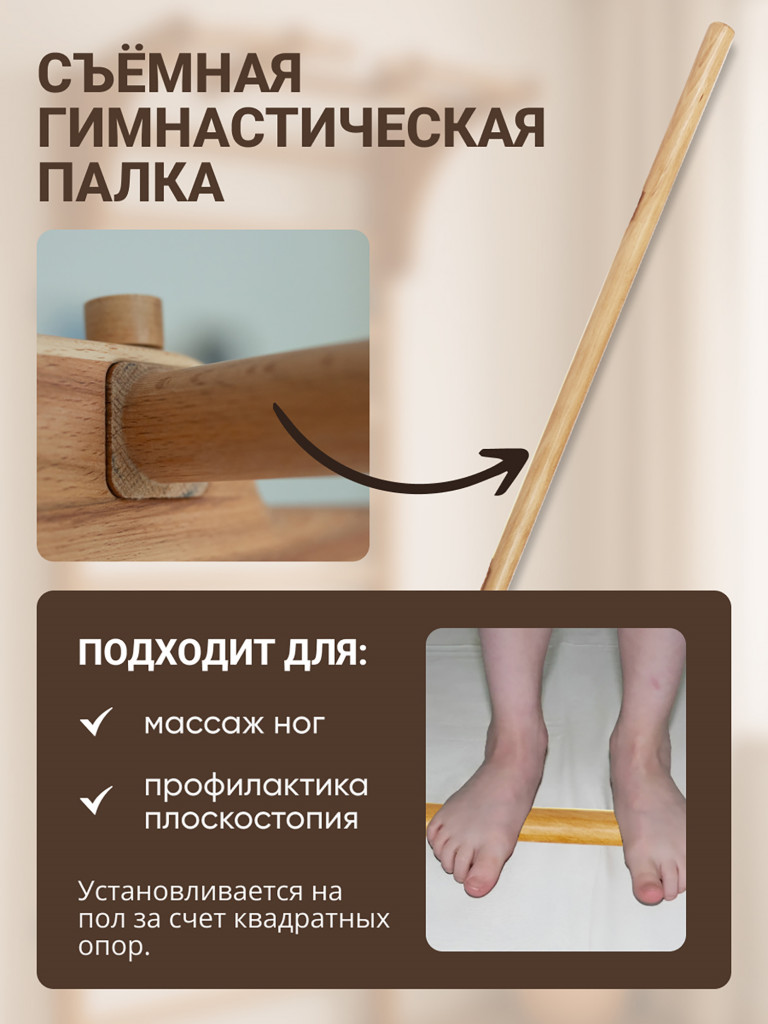 Шведская стенка BackWood с турником, брусьями из массива бука, покрыта маслом, 270 см.