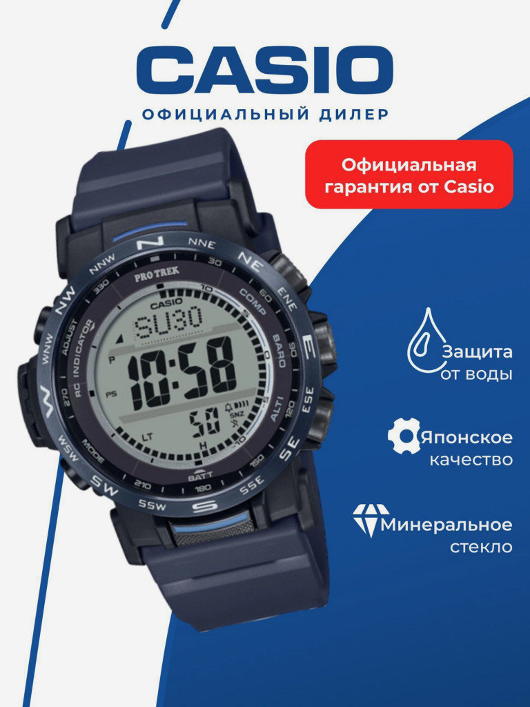 Спортивные часы CASIO PRO TREK PRW-35Y-2