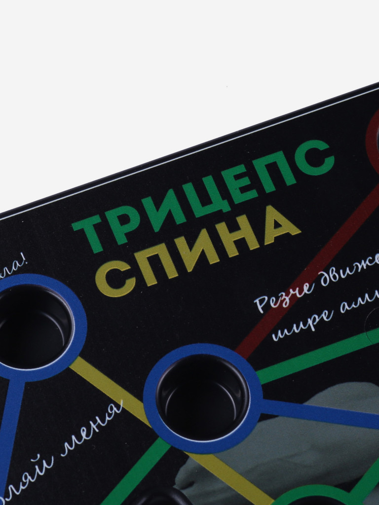 Платформа для отжиманий "женщина"