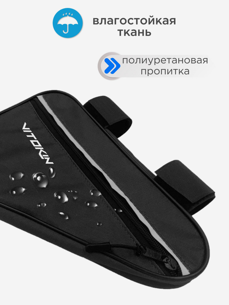 Велосумка под раму велосипеда, сумка велосипедная треугольная VITOKIN, черная