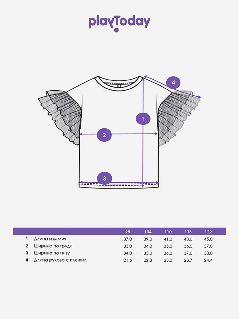 Футболка для девочки PlayToday