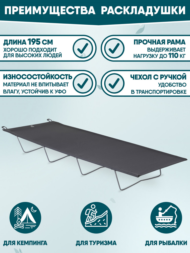 Раскладушка кемпинговая Trek Planet Bivouac XL Grey