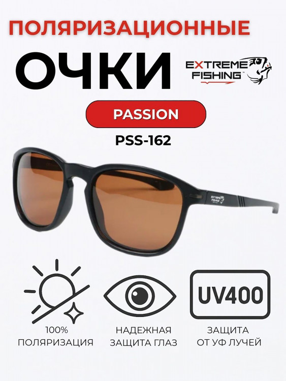 Очки солнцезащитные поляризационные Extreme Fishing Passion PSS-162, линзы коричневые, для рыбалки и вождения