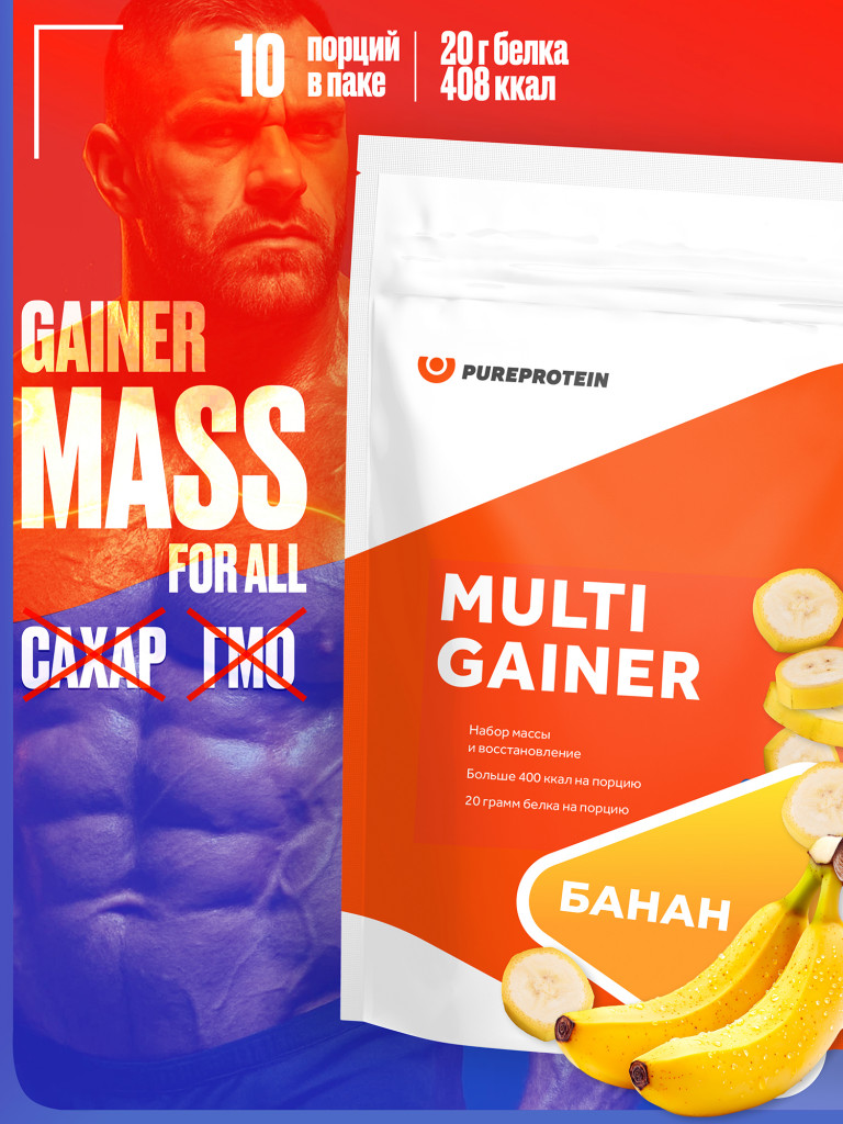 Гейнер PUREPROTEIN для набора массы, многокомпонентный, банан, 10 порций, 1000г