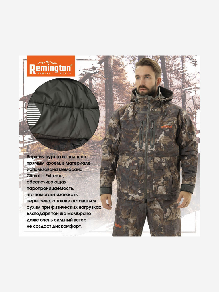Костюм Remington 3 в 1 Blizzard Timber