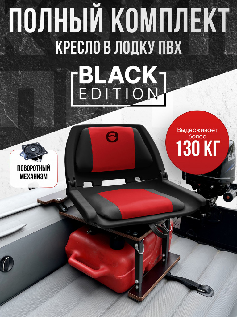 Полный комплект FOLDING
