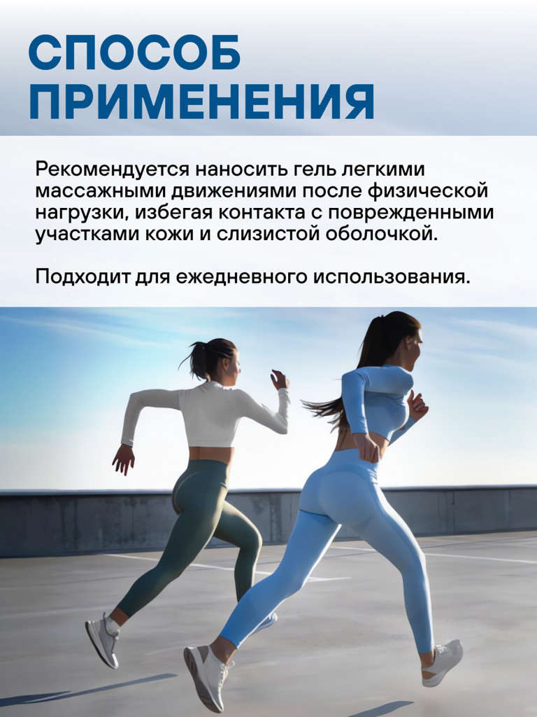 Охлаждающий гель от боли в суставах и мышцах CROSSMAX 100 мл