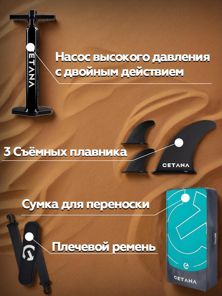 Надувная SUP-доска CETANA VIBEMAX BLUE STD 11'6''351х89х15 см / Сапборд для отдыха на воде
