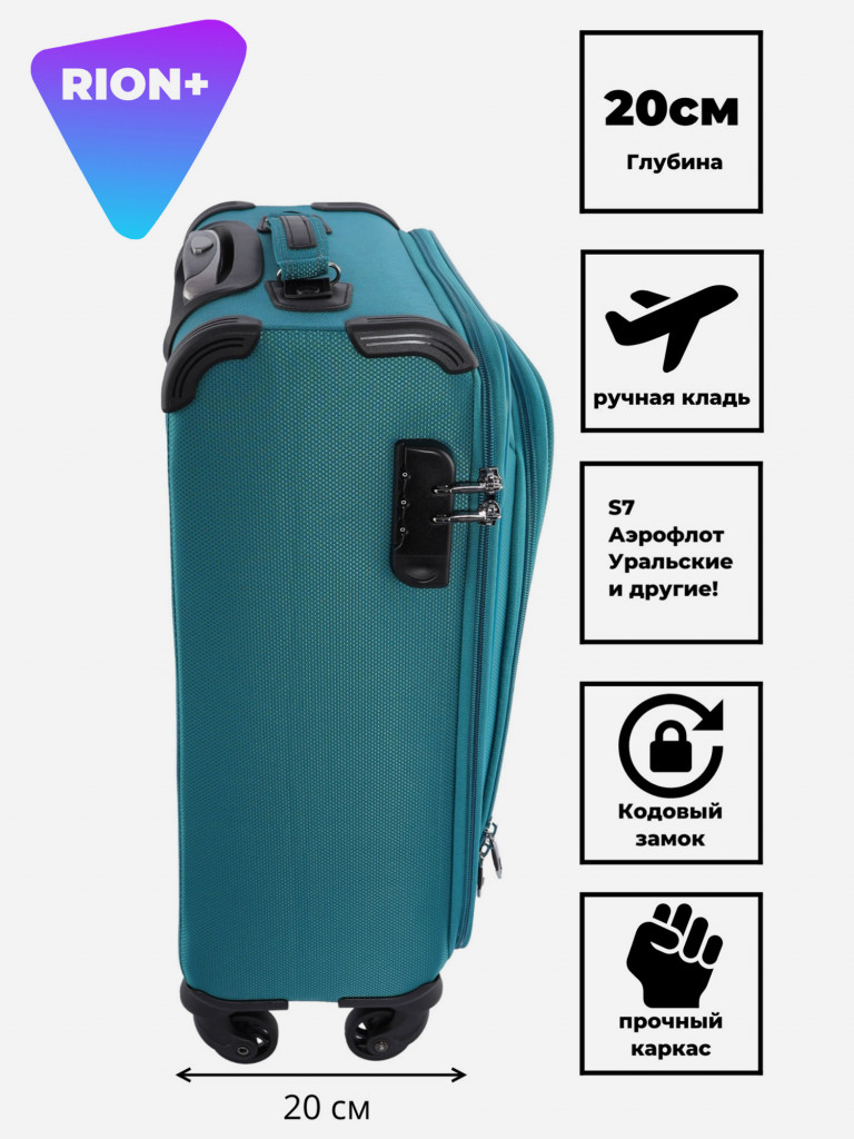 Чемодан RION+ S