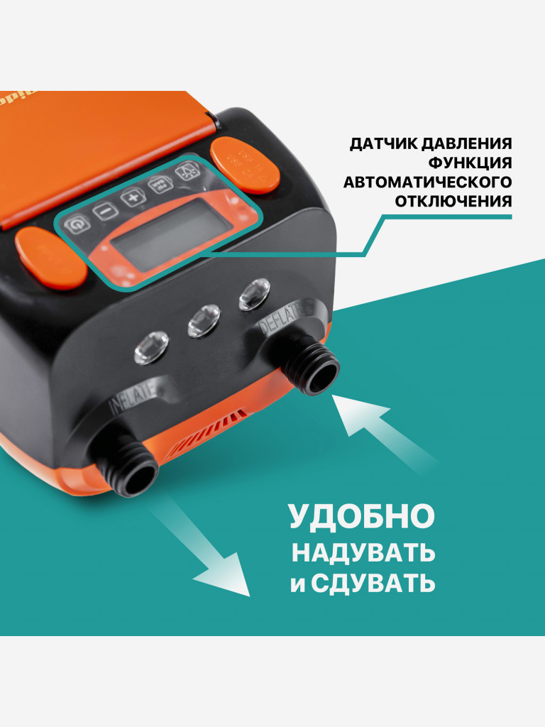 Насос электрический c аккумулятором EasyRider