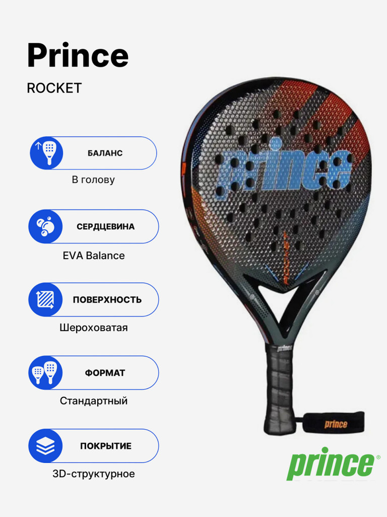Ракетка для падела Prince Rocket