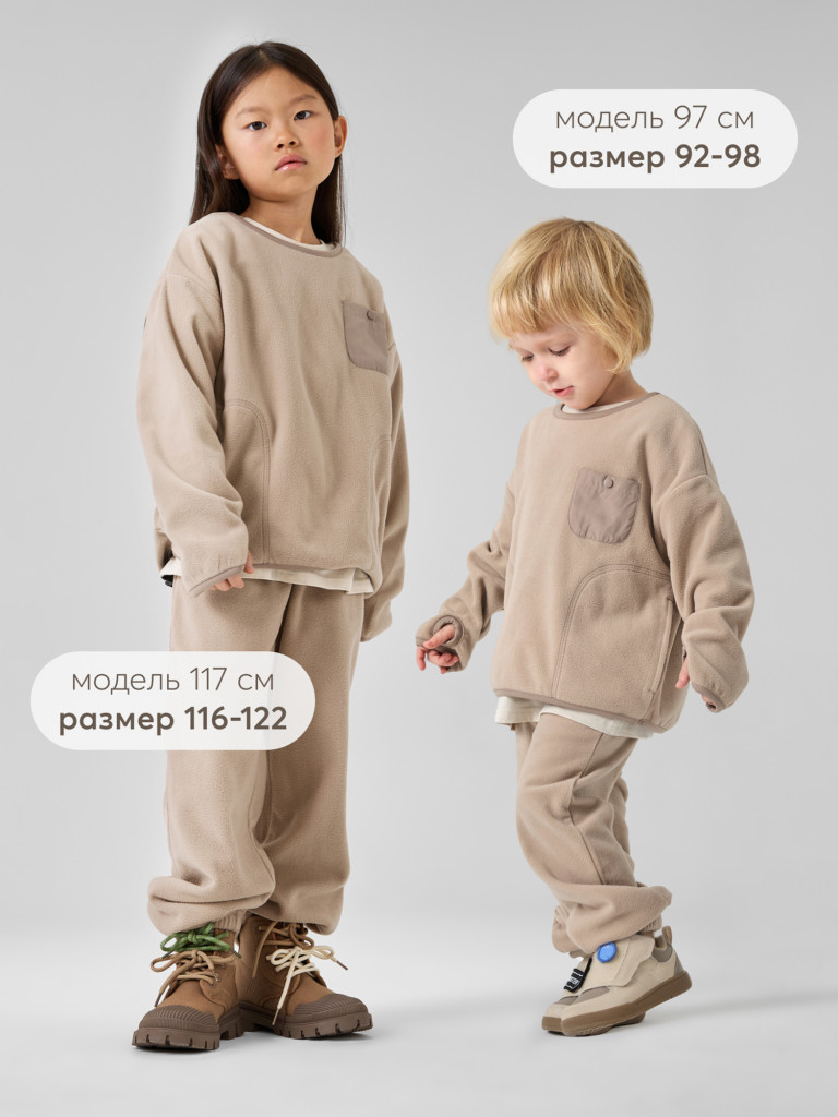 Комплект джемпер и брюки HAPPY BABY