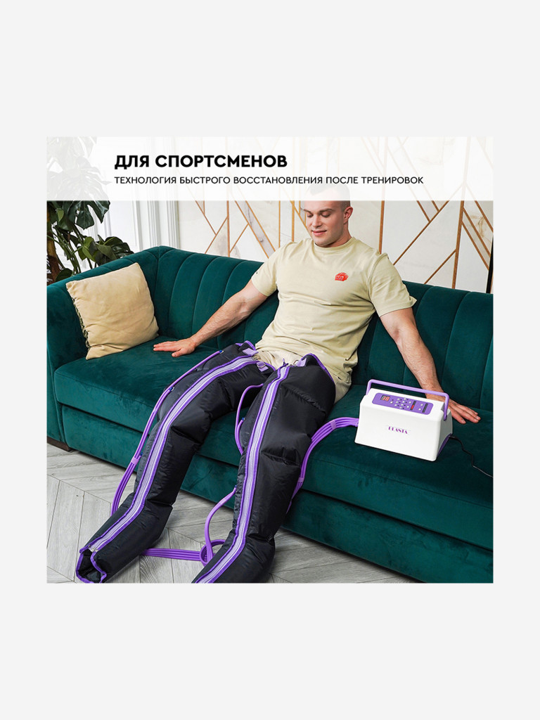 Профессиональный компрессионный лимфодренажный массажер для тела PLANTA MHH-1000 (размер XL), для рук, ног, талии и ягодиц