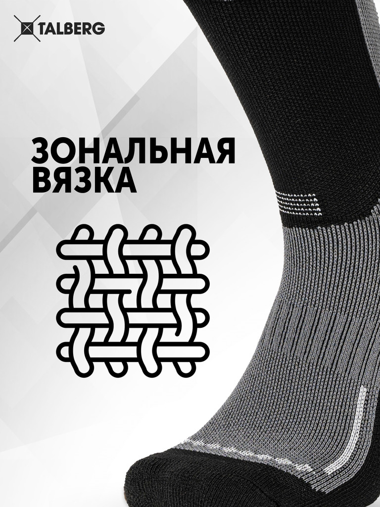 Термоноски Talberg Basic Trail, до +10C