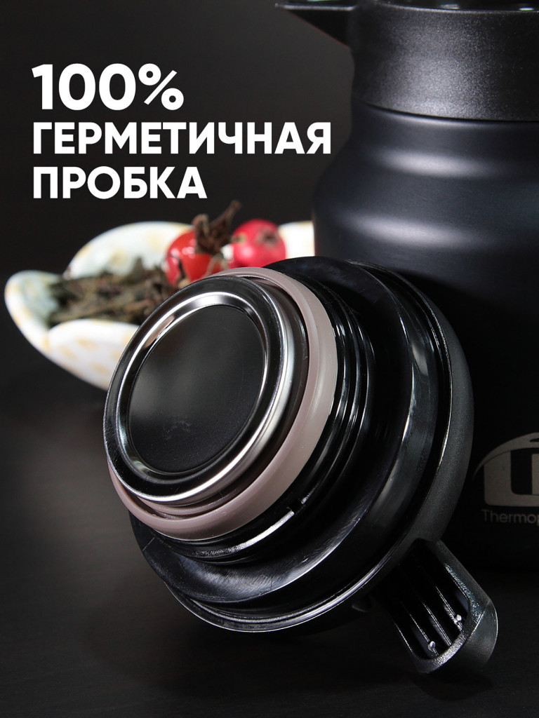 Термокувшин LP Thermoproducts Legend 0.8 л, черный