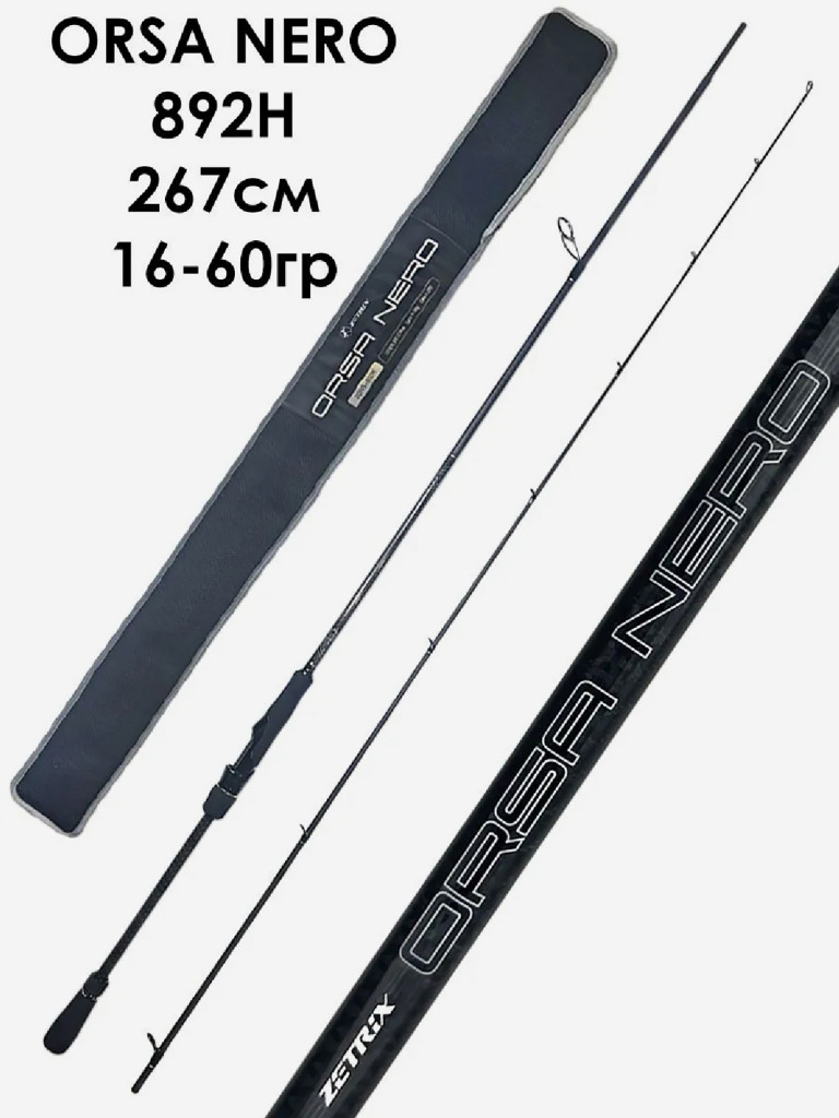 Удилище спиннинговое Zetrix Orsa Nero Zons-892H для тяжёлого джига, тест 16-60 г