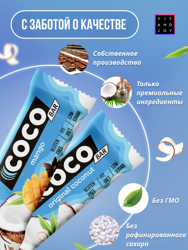 Кокосовый протеиновый батончик без сахара, ассорти 4 вкуса 16шт