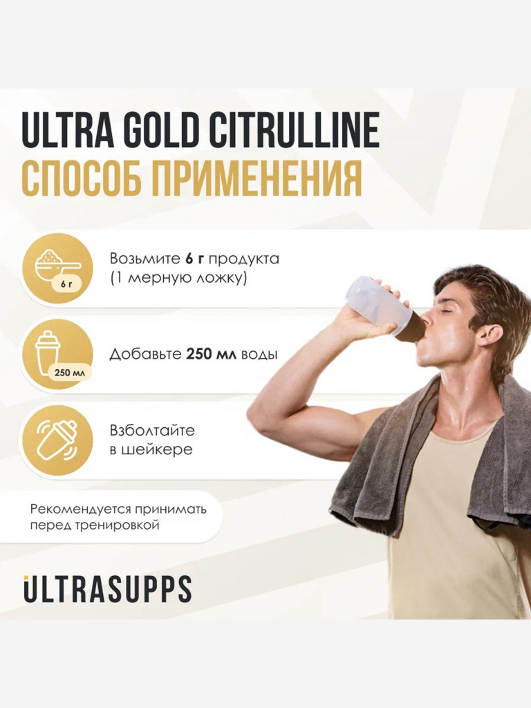 Цитруллин Ultrasupps Ultra Gold "Яблоко", 200 г