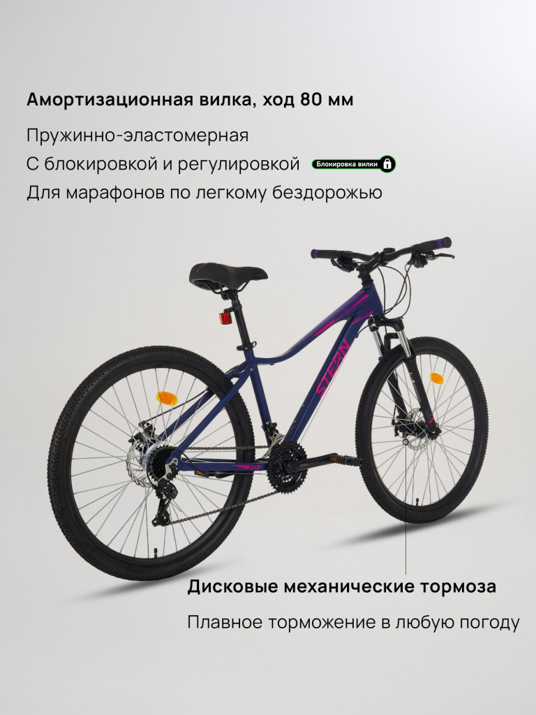 Велосипед горный женский Stern Angel 2.0 27.5" 2024