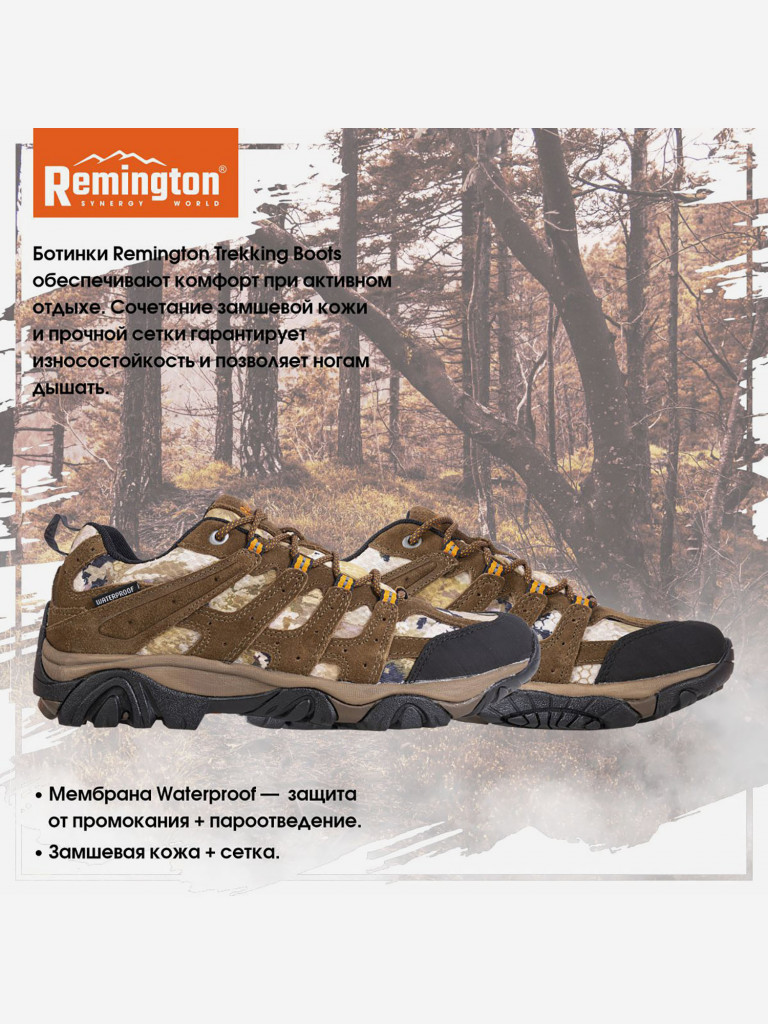 Ботинки Remington Trekking boots brown